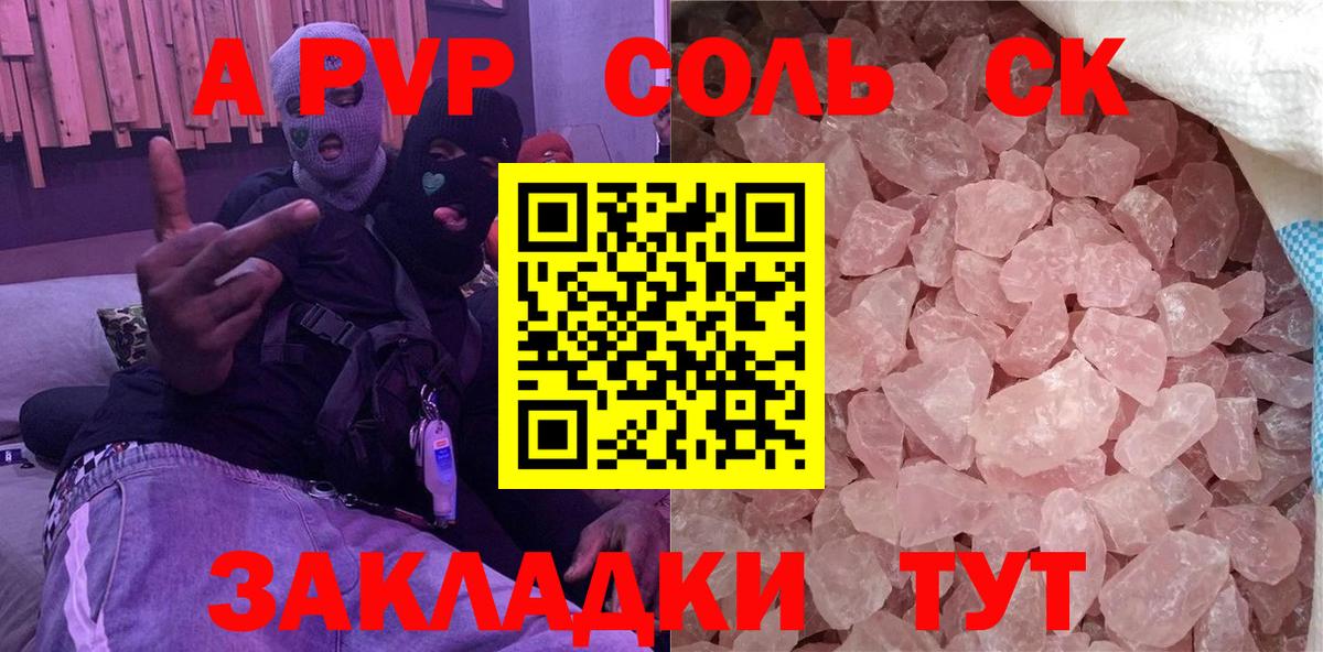 Алексеевка  Alpha PVP СК  Вход с VPN  Alpha-PVP Соль 