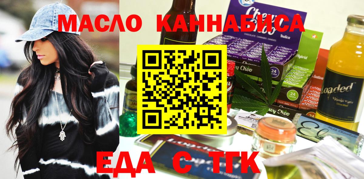 Cannafood марихуана  Вход с VPN  Алексеевка 