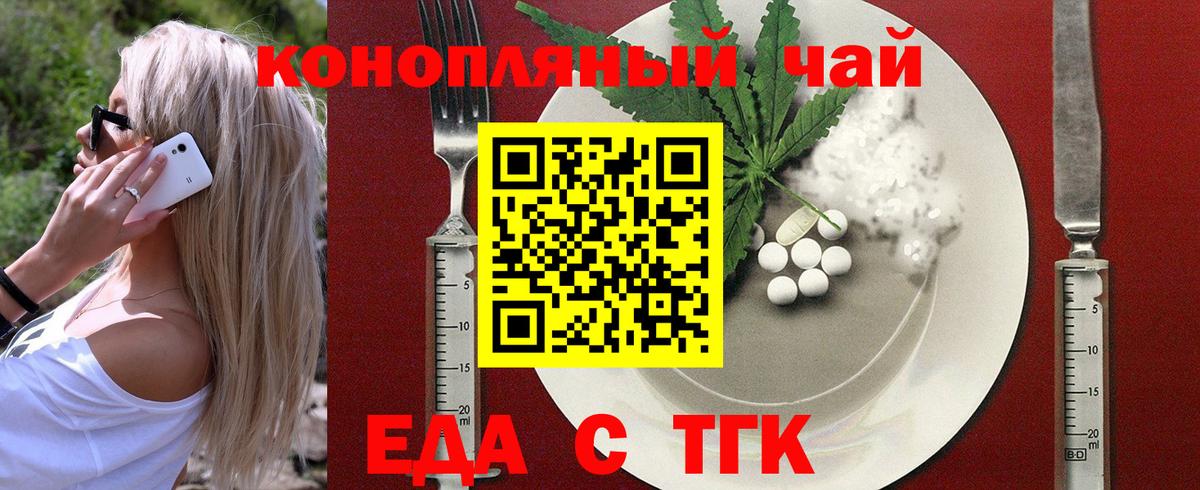 Cannafood конопля Алексеевка