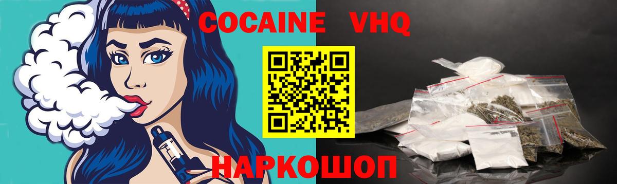 КОКАИН FishScale  Вход с VPN  Алексеевка 