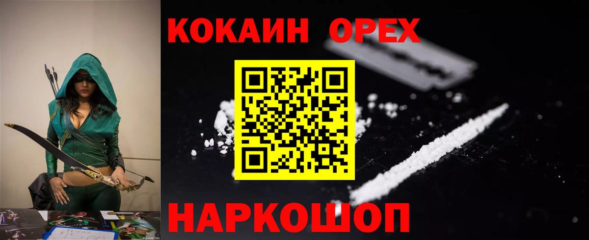 КОКАИН Columbia Алексеевка