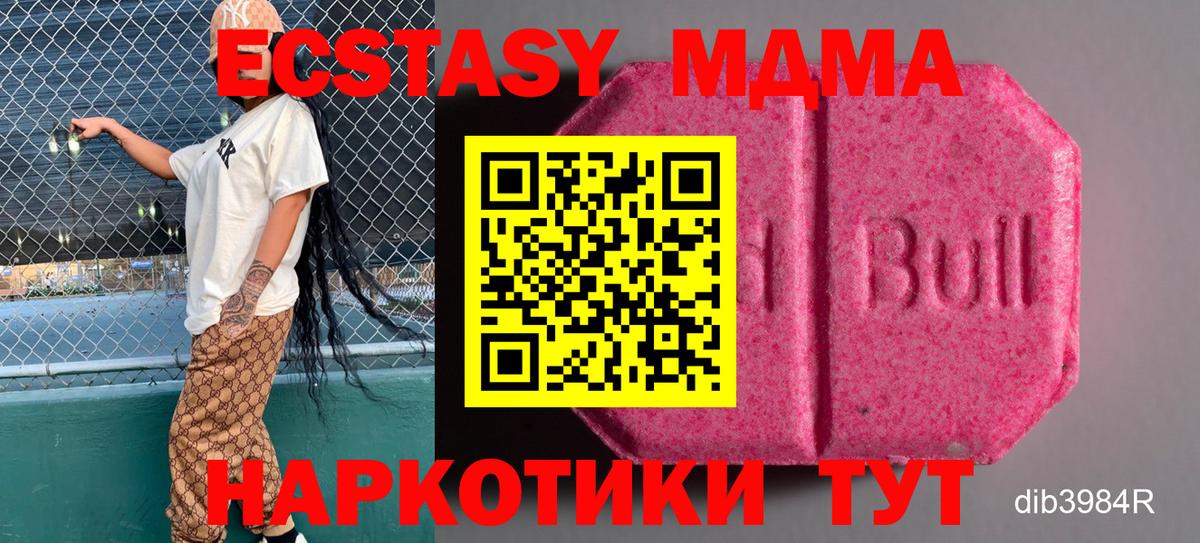 ЭКСТАЗИ  Ecstasy VHQ  Вход с VPN  Алексеевка 