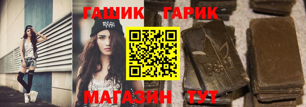 Алексеевка  ГАШ индика сатива  Вход с VPN 