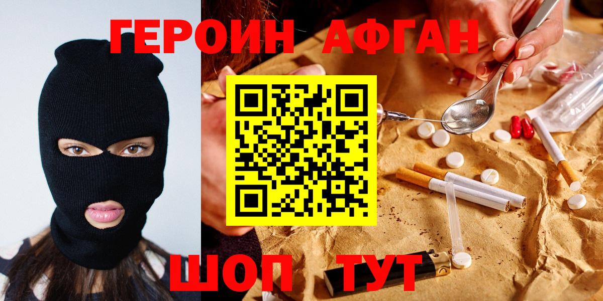 ГЕРОИН VHQ Алексеевка