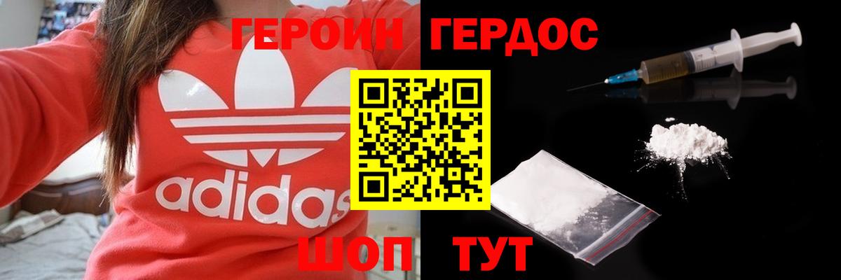 Алексеевка  ГЕРОИН герыч  Вход с VPN 