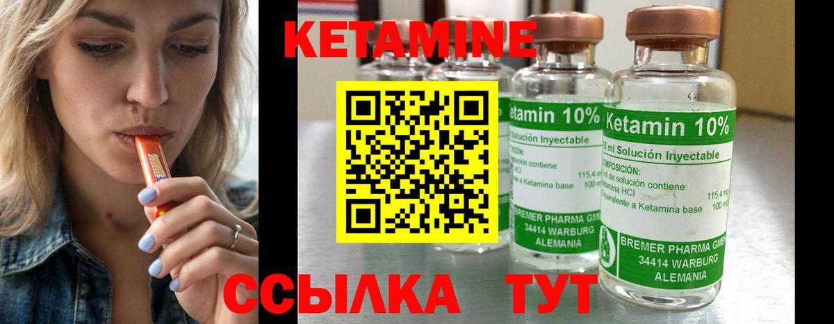 Кетамин ketamine  Вход с VPN  Алексеевка  Кетамин ketamine 