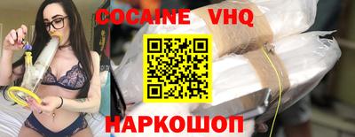 кокаин премиум Абинск
