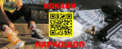 кокаин премиум Абинск