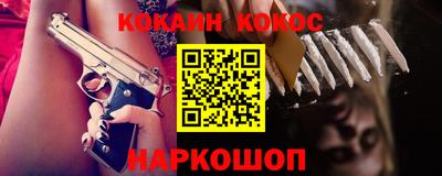 кокаин премиум Абинск