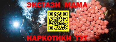 кокаин премиум Абинск