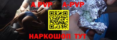 a pvp Абакан