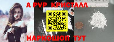 a pvp Абакан