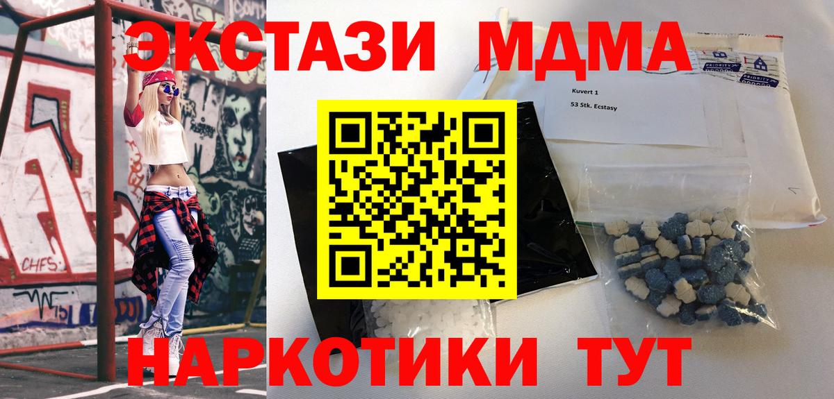 МДМА VHQ Алексеевка