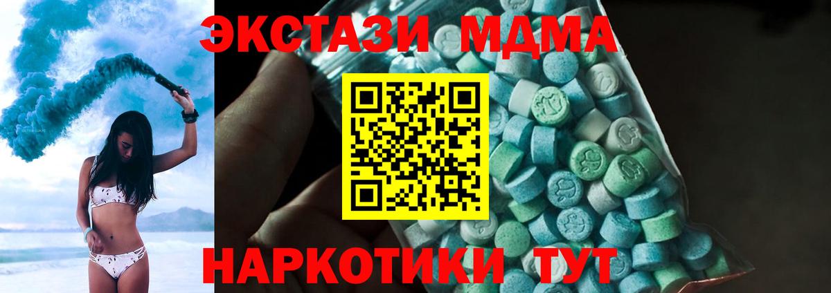 Алексеевка  МДМА Molly  Вход с VPN 
