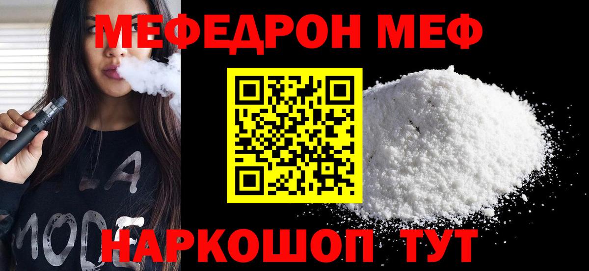 Меф  Алексеевка