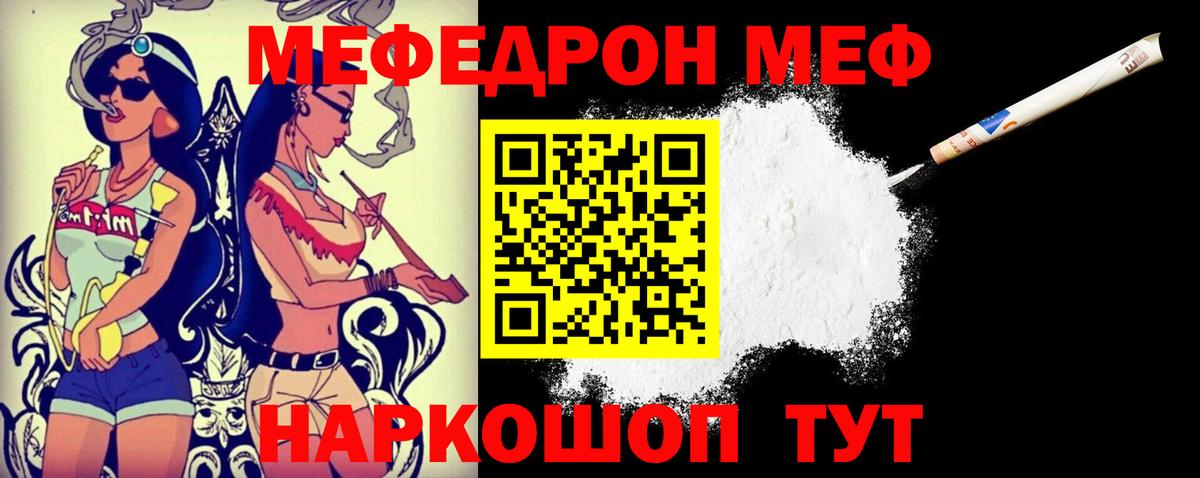МЕФ мяу мяу  МЯУ-МЯУ  Алексеевка  МЯУ-МЯУ  Вход с VPN  Меф mephedrone 