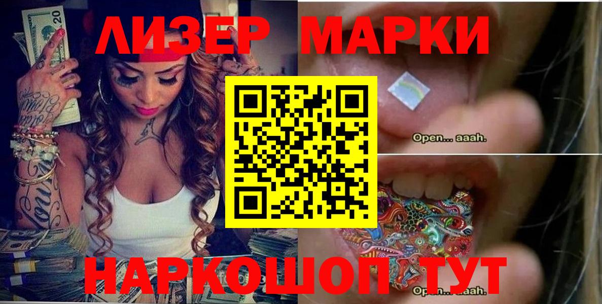 дарнет шоп  Наркотические марки  Вход с VPN  Наркотические марки 1500мкг  Алексеевка 