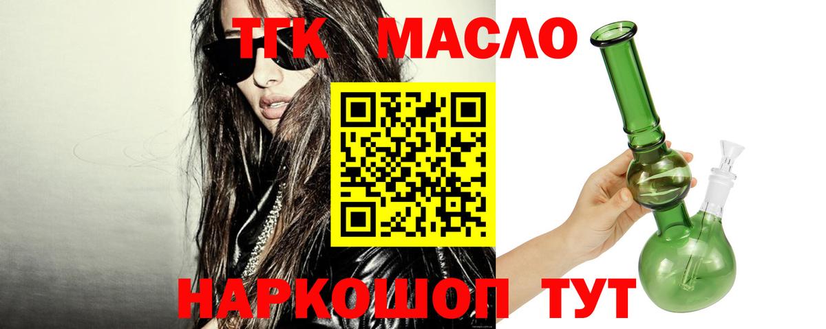 Алексеевка  ТГК вейп  Вход с VPN  ТГК концентрат 