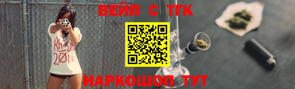 ТГК вейп с тгк Алексеевка